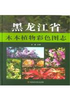 Color Atlas of Woody Flora in Heilongjiang Province