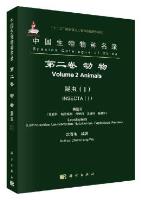 Species Catalogue of China Volume 2 animals Insecta (I) Lepidoptera (Lecithoceridae, Lasiocampidae, Notodontidae, Papilionidae, Pieridae)
