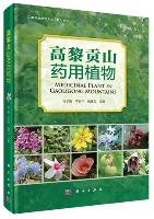 Medicinal Plant in Gaoligong Mountains