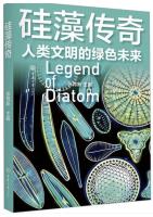 Legend of Diatom