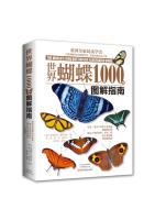 The World 's 1000 Butterflies Illustrated Guide