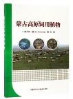 Forage Plants of Mongolian Plateau