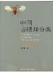 Systematic Studies of Chinese  Trichogrammatidae(Hymenoptera: Chalcidoidea)