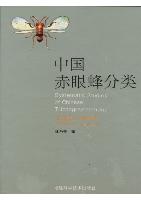 Systematic Studies of Chinese  Trichogrammatidae(Hymenoptera: Chalcidoidea)