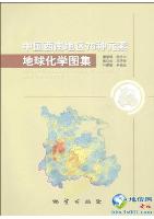 Geochemical Atlas of 76 Elements from Southwest China