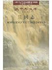 Library of Chinese Classics Chinese-English Histories of The Three Empires