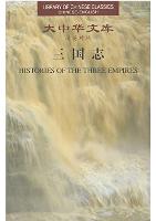 Library of Chinese Classics Chinese-English Histories of The Three Empires