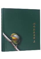 Atlas of Birds in Hunan