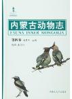 Fauna Inner Mongolia (Vol.4) Aves
