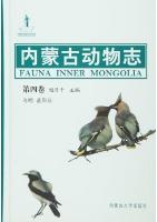 Fauna Inner Mongolia (Vol.4) Aves