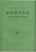 Study Marina Sinica(No.40)
