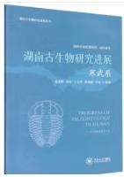 Progress of Paleontology in Hunan-Cambrian