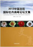 The Proceedings of International Tree Peony Summit Forum (2013 Luoyang China)