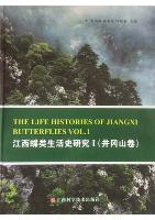 The Life Histories of  Jiangxi Butterflies Vol.1  