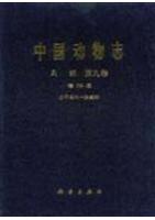 Fauna Sinica Aves Vol.9 Passeriformes Bombycillidae-Prunellidae