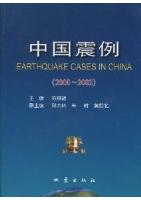 Earthquake Cases in China (2000-2002)