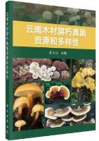 Resources and Diversity of Wood-Decaying Fungi in Yunnan