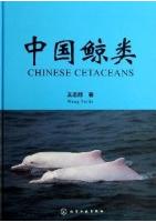 Chinese Cetaceans