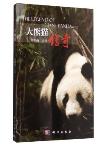 The Legend of Giant Panda