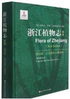 Flora of Zhejiang (New Edition) Volume 4 Capparidaceae-Rosaceae