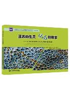 The Story of Ancient Fossil Creatures - Popular Science Atlas of Important Paleontological Fossils in Guangxi