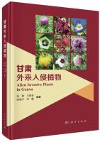 Alien Invasive Plants in Gansu