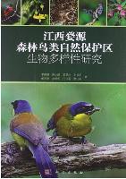 Study on Biodiversity of Forest Birds in the Nature Reserve of Wuyuan, Jiangxi