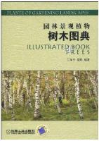 Plants of Gardening Landscapes: Illustrated Book of Trees