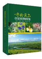 Atlas of Grassland Plants in Hulun Buir
