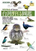 Wild Birds of Taiwan - Land Bird 