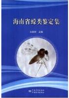 Identification Collection of Biting Midges (Diptera: Ceratopogonidae) in Hainan Province