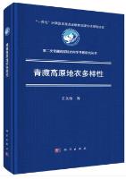 Diversity of Lichens in the Qinghai Tibet Plateau