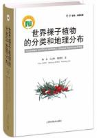 Taxonomy and Distribution of Global Gymnosperms