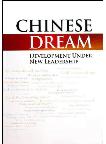 Chinese Dream: Development Under New Leadership