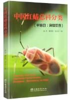 Taxonomic Study the Superfamily Pyrrhocoroidea (Hemiptera: Heteroptera) in China