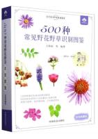 Atlas Identification of 500 Species Common Wild flower and Weeds (Color Picture Collection Edition)