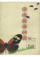 Insect Research of Central China Volume 5