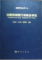 Amphibians and Reptiles of Tibet - Herpetological Series 17