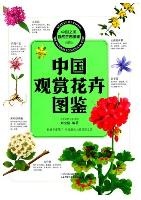 Atlas of Ornamental Flowers of China (Beauty of China-The Natural Ecological View)