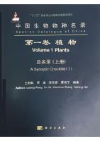 Species Catalogue of China:  Volume 1 Plants: A Synoptic Checklist  (I), (II),  (III)  , 3 volumes