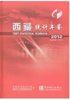 Tibet Statistical Yearbook 2012