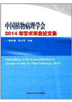  Proceedings of the Annual Meeting of Chinese Society for Plant Pathology(2014)