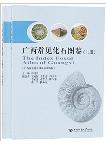 The Index Fossil Atlas of Guangxi ( in 2 volumes)