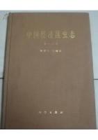 Economic Insect Fauna of China (Fasc. 16) Lepidoptera Notodontidae