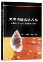 Mollusks of Inland Waters in Tianjin