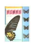 Butterfly Fauna of Zhejiang