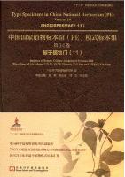 Type Specimens in China National Herbarium (PE)Volume 14 Angiospermae (11)