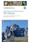 Field Guide to Wild Plants of Africa: Mt. Kenya 