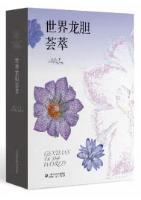 Gentians of the World