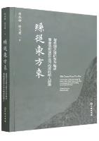 Silk Comes from the East-Central Asian Settlements along the Banks of the Grand Canal in Sui-Tang Luoyang and the Eastern Starting Point of the Silk Road